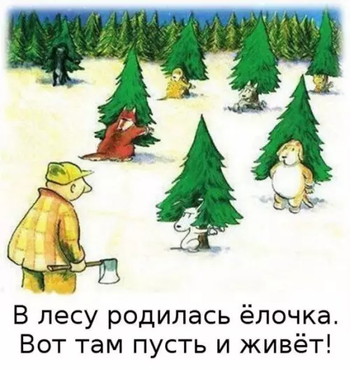 Смешная картинка №233324