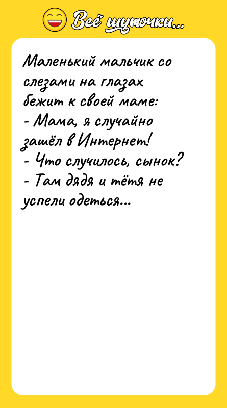 Маленький мальчик со слезами на глазах бежит к своей маме: