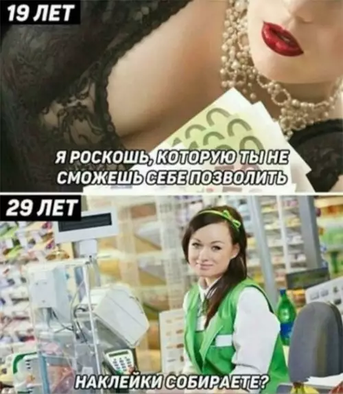 Смешная картинка №443308