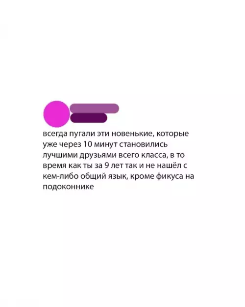 Новенькие в классе: магия или проклятие? 😂 - всегда пугали эти новенькие, которые уже через 10 минут становились