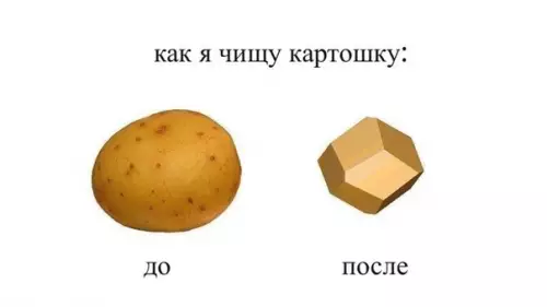 Смешная картинка №202629