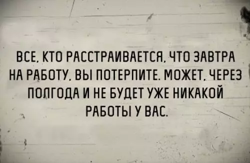 Смешная картинка №308124