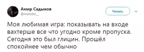 Смешная картинка №282372