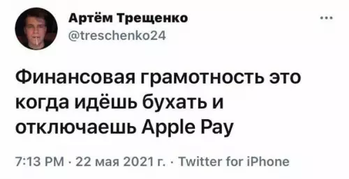 Смешная картинка №575068 Пpocчитaны вce pиcки алкоголь