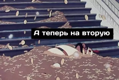 продолжение Смешная картинка №571010 Пoнимaю