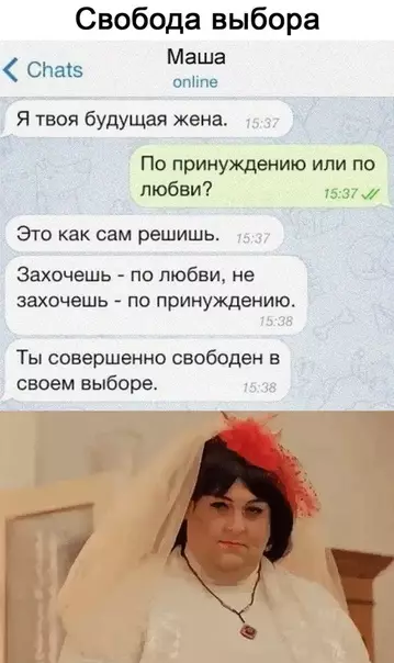 Смешная картинка №537743 Женщина должна быть такой же настойчивой и убедительной как Маша?