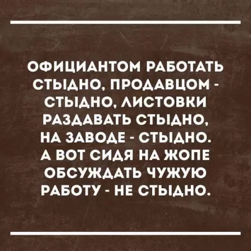 Смешная картинка №185051 Работа