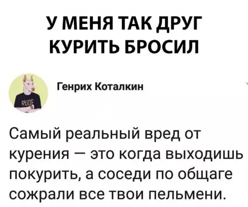 Смешная картинка №300998