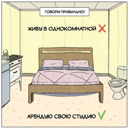 Смешная картинка №393106 Говори уже правильно, ну
