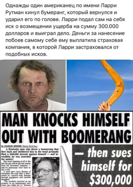 Смешная картинка №551439 А че так можно было?