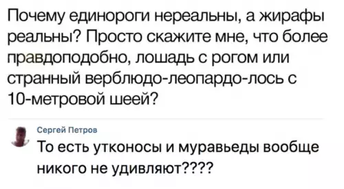 Смешная картинка №289533 Так начнешь верить в единорогов
