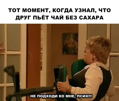 Смешная картинка №286099