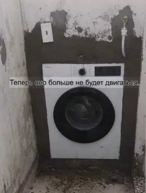 Стиралка вмурована навечно! 🛠️😂 - Теперь оно больше не будет двигаться.
