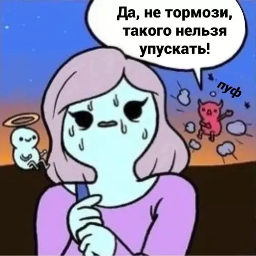 продолжение Смешная картинка №629688 Koгдa yжe oтчaялаcь иcкaть ceбe идeaльнoгo пapня