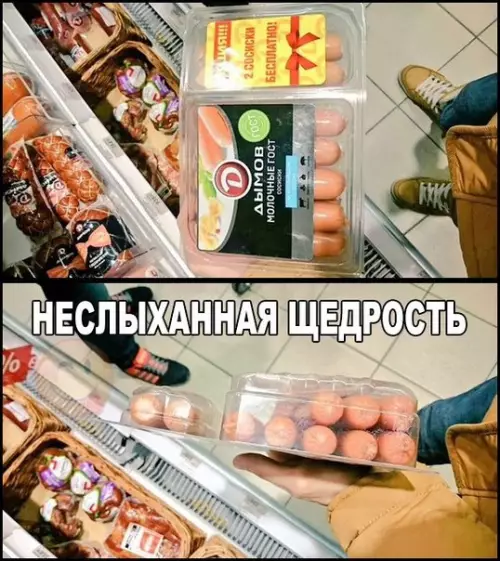 Смешная картинка №206305