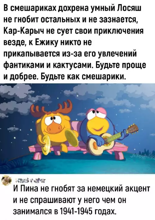 Смешная картинка №712541