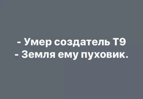 Смешная картинка №208905