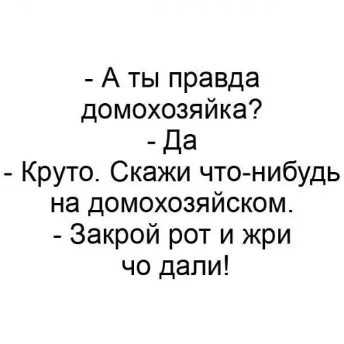 Смешная картинка №247722