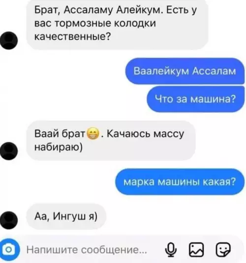 Смешная картинка №731221 Неожиданно  Переписка