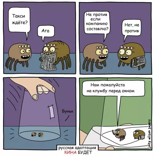 Смешная картинка №801326