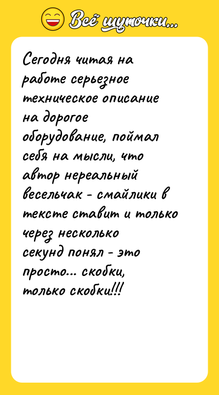 Сегодня читая на работе серьезное техническое описание на дорогое оборудование,