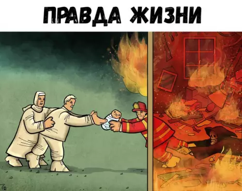 Смешная картинка №234109