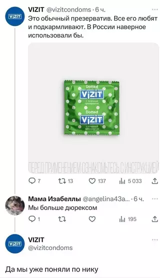 Смешная картинка №700078 Не с тем связалась
