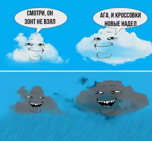 Смешная картинка №210585 тучи, погода