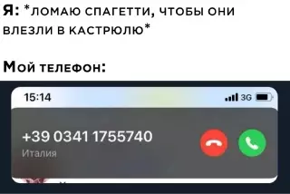 Смешная картинка №641726
