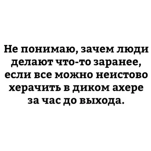 Смешная картинка №391496