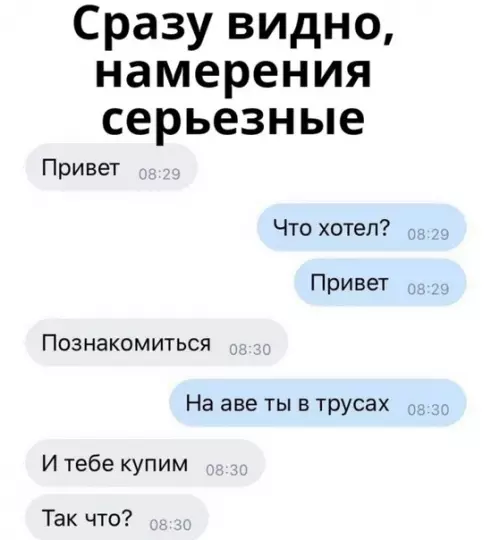 Смешная картинка №572318 Гений пикапа Переписка