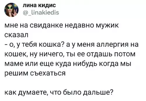 Смешная картинка №699224