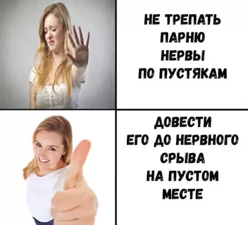 Смешная картинка №194006 Типичная девушка