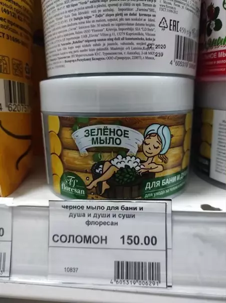 продолжение Смешная картинка №561538 Интepecныe цeнники из Kиcлoвoдcкa объявления