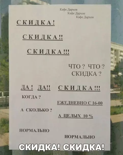 Смешная картинка №204518 объявления