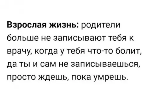 Смешная картинка №194990