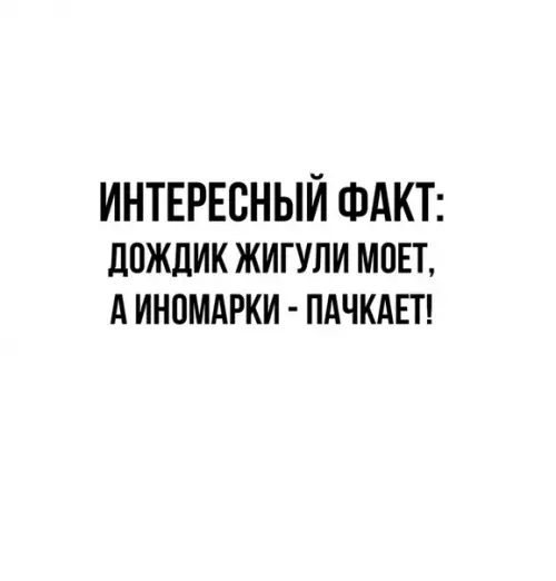 Смешная картинка №462936