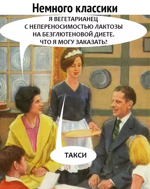 Смешная картинка №545927 Классика