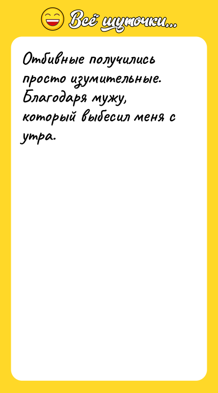 Отбивные получились просто изумительные. Благодаря мужу, который выбесил меня с