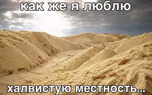 Обожаю этот ландшафт! 😂🏜️ - как же я люблю халвистую местность...