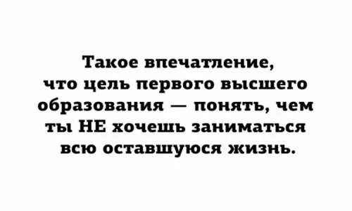 Смешная картинка №263150
