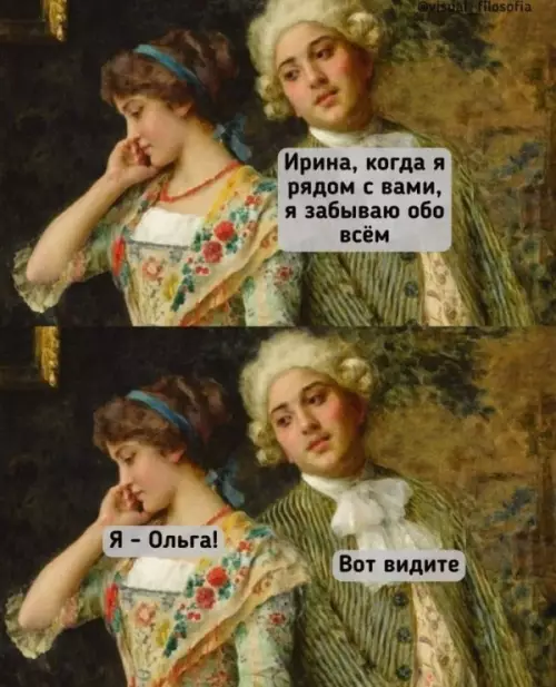 Смешная картинка №822658