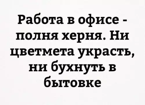 Смешная картинка №393160