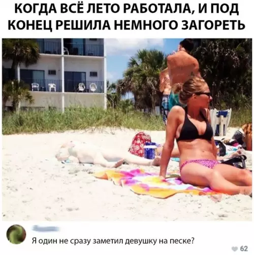Смешная картинка №288754