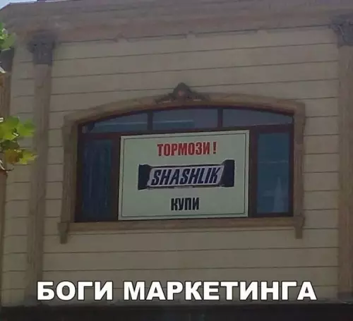Смешная картинка №203398 реклама, вывески