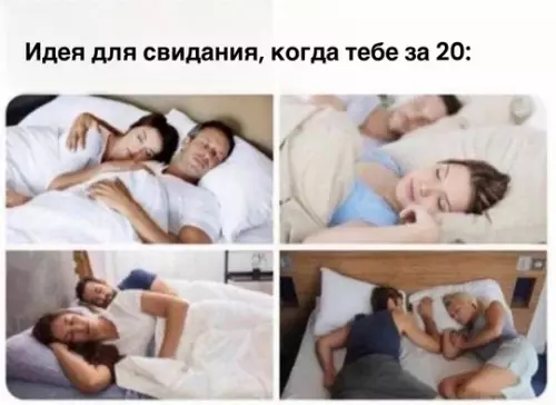 Смешная картинка №735281 Отличный вариант свидания