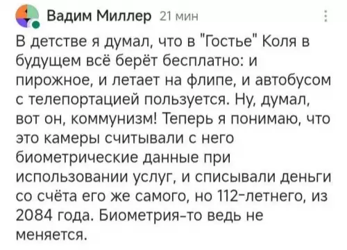 Смешная картинка №782392 Жаль этого старика
