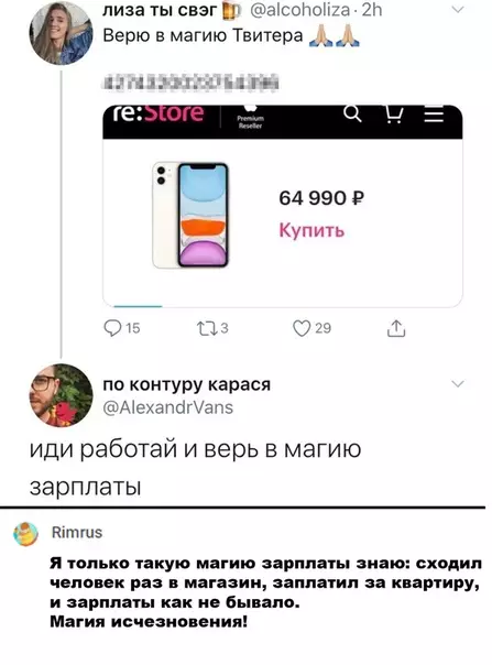 Смешная картинка №503722 Попуск года