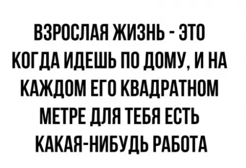 Смешная картинка №314133 Рaбoта пoвсюду