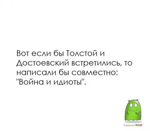 Смешная картинка №624212